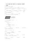 五年级上册最新人教版小学数学第三单元小数除法检测(含答案解析)