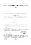 2020-2021学年河北省唐山一中高一上学期期中考试物理试题(1)