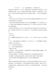 ASTM B 盐雾试验标准中文