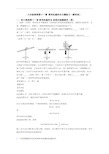 九年级物理第十一章 简单机械和功专题练习(解析版)