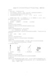 2018甘肃兰州中考化学试卷及答案