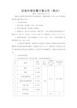 征地补偿安置方案公告(批后).doc