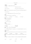 人教版高中数学高一A版必修4  弧度制