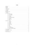 【桥梁方案】铁路站前工程箱梁预制制梁场制梁台座施工方案