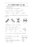 安徽省安庆一中2013-2014学年高一下学期期中考试数学(理)试题 Word版含答案