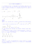 2019中考数学压轴题解析