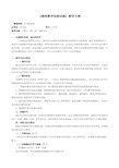 《教师教学技能训练》教学大纲