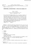 钢管混凝土拱极限承载力计算及相关参数分析