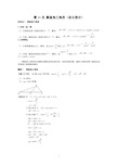 初中数学解直角三角形题型大全