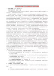 2019-2020年高二语文上学期第二次月考试题.