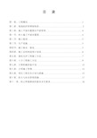 基坑支护施工及土方开挖施工专项方案