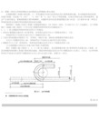 钢筋弯钩增加长度计算