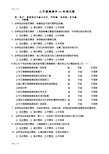 最新中国公民健康素养66条测试题