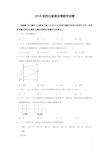 2019年四川宜宾中考数学试卷及详细答案解析(word版)