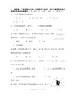 人教版初二数学下学期期中考试卷