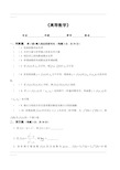 高等数学练习题(附答案)