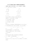 甘肃省白银市2019年中考数学试卷(含解析)