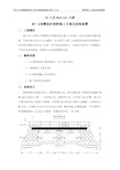 便桥施工方案及计算