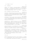 国际物流学习心得