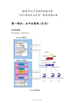 辽宁省高职技能大赛“云计算技术与应用”赛项试题A卷