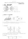 江苏省高二小高考地理学业水平测试最全知识点复习