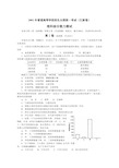 全国高考理综试题及答案