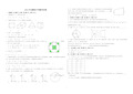 2012年安徽省中考数学试卷