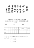 货币金融学-试卷A(附答案)