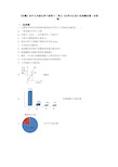 《好题》初中九年级化学下册第十二单元《化学与生活》经典测试卷(含答案)