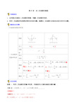 专题07 求二次函数的最值(解析版)