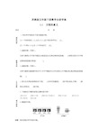 苏教版五年级下册数学全册学案