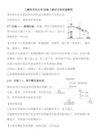 化学选修5全部实验整理