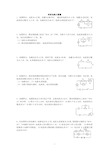 串联、并联电路的简单计算题