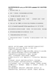 在运行软件的时候出现0x69ba3a96指令引用的0x00000000内存。该内存不能为written