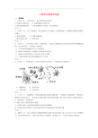 2016年年中考生物试题汇编：人类的传染病和免疫(含答案)