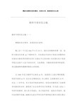 教师节领导发言稿