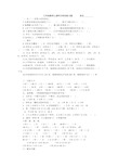 三年级数学时分秒练习题