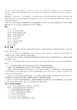 北京基本医疗保险政策细则