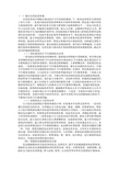 健全全民医保体系