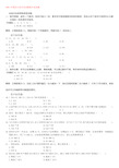 历年国考数量关系真题及解析汇总