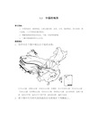 高考地理中国地理单元 知识点复习