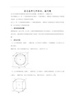 球与各种几何体切、接问题专题(一))