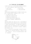 2017年高考全国1卷生物试题含答案解析