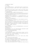 自考工程质量管理课后习题答案