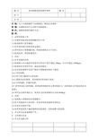 电动隔膜泵标准操作规程