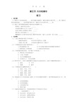 初二物理升华和凝华练习及答案.pdf