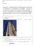 “装配式”超高层建筑更抗震!万科带你到日本去看看装配式建筑工程!