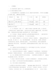 砖砌体工程施工组织设计方案