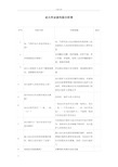 动火作业前风险分析表