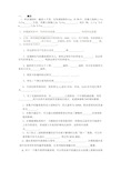 通信原理-习题及答案.(DOC)